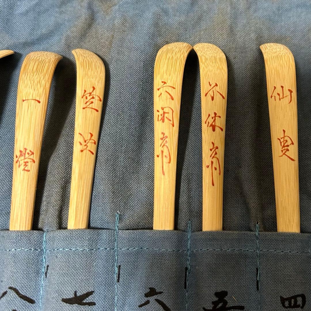 裏千家歴代茶杓　茶道具懐石鵬雲斎坐忘斎淡々斎水指茶杓水屋茶碗釜棗円能斎玄々斎