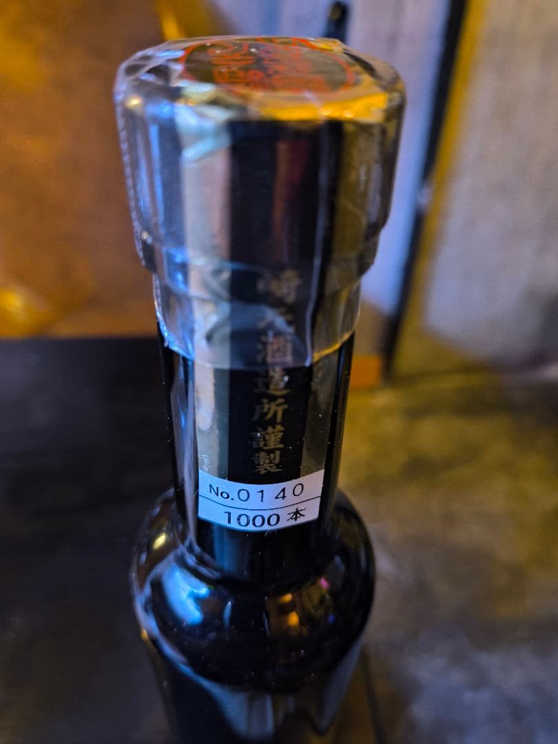 2005年製 花酒 精米歩合60% 限定100本