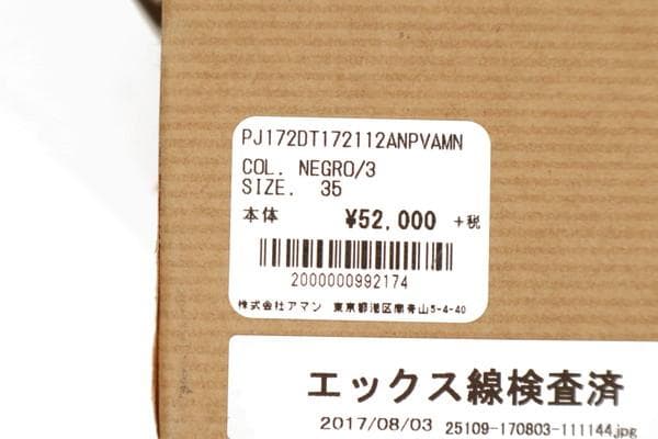 新品 ペリーコサニー ファーミュール 36 ES68 23cm レザー