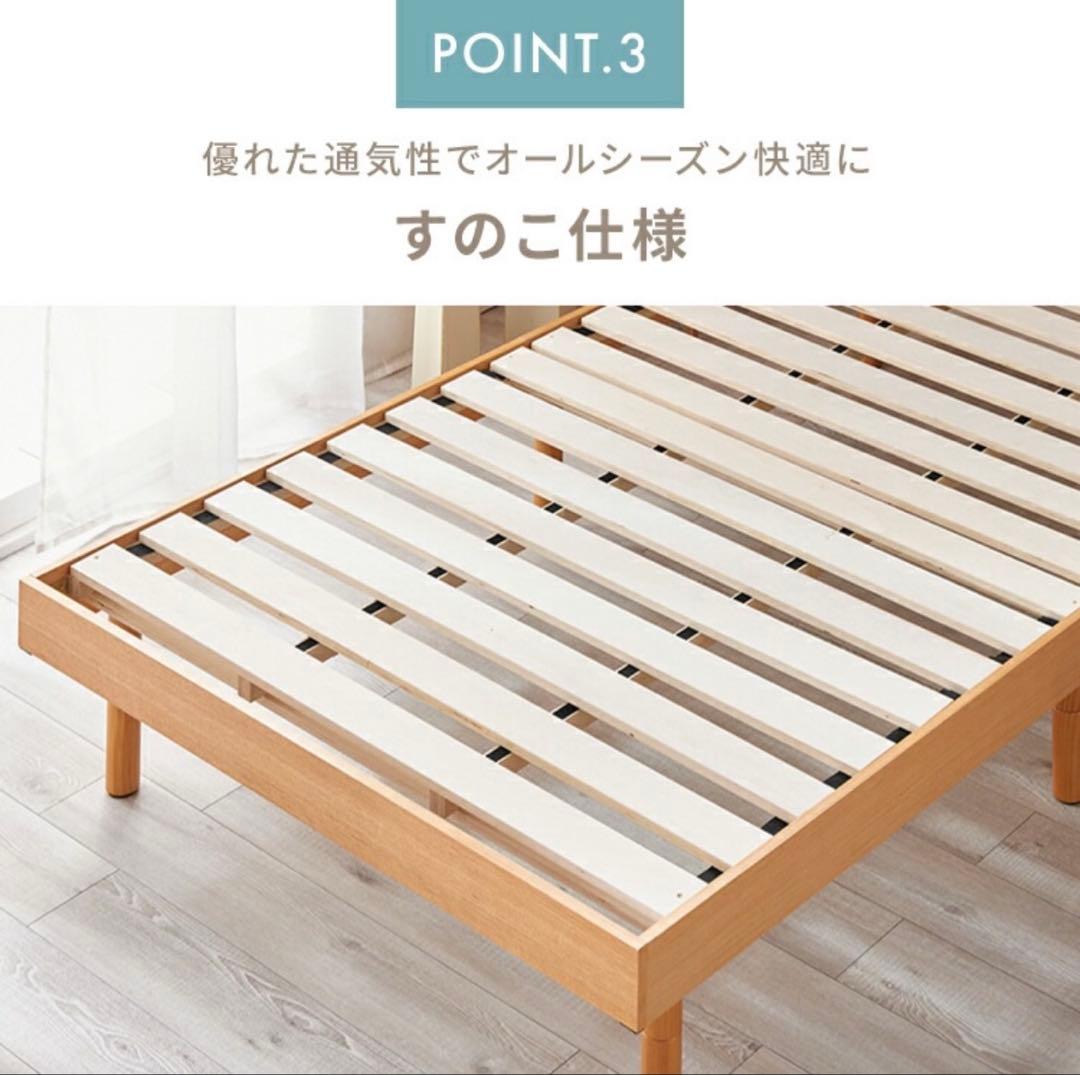 アイリスオーヤマ USBコンセント宮棚付きベッド シングル