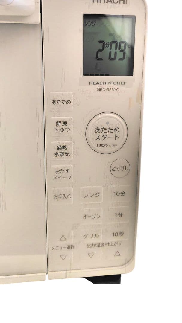 極美品 日立 MRO-S23YC オーブンレンジ
