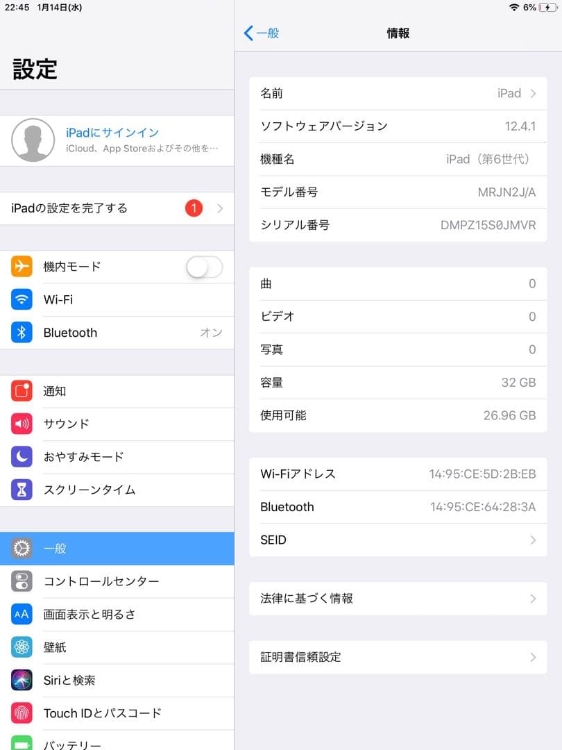 iPad6 第6世代32GB