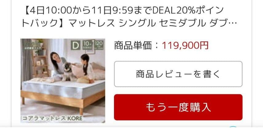 【送料込み美品】コアラ　ダブルマットレス KORE