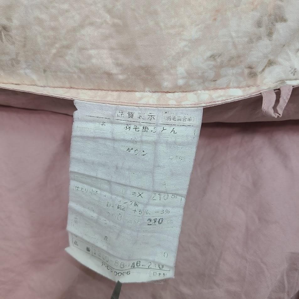 大阪西川 ホワイトダックダウン95％ 高級羽毛布団ダブルサイズ