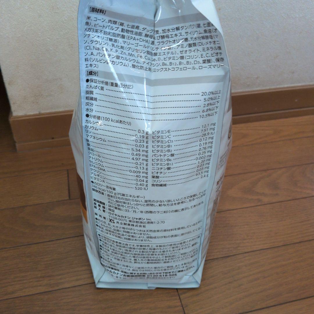 ロイヤルカナン　消化器サポート低脂肪　3kg