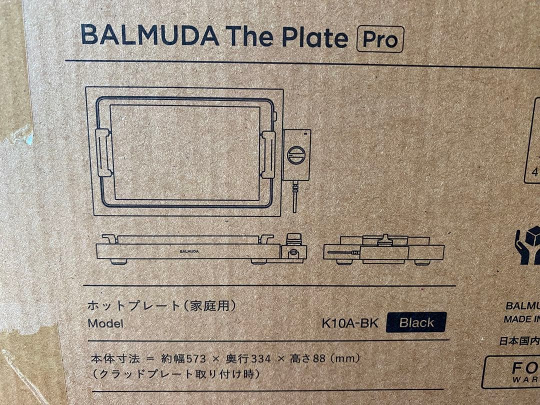 BALMUDA ホットプレートThe Plate Pro K10A-BK