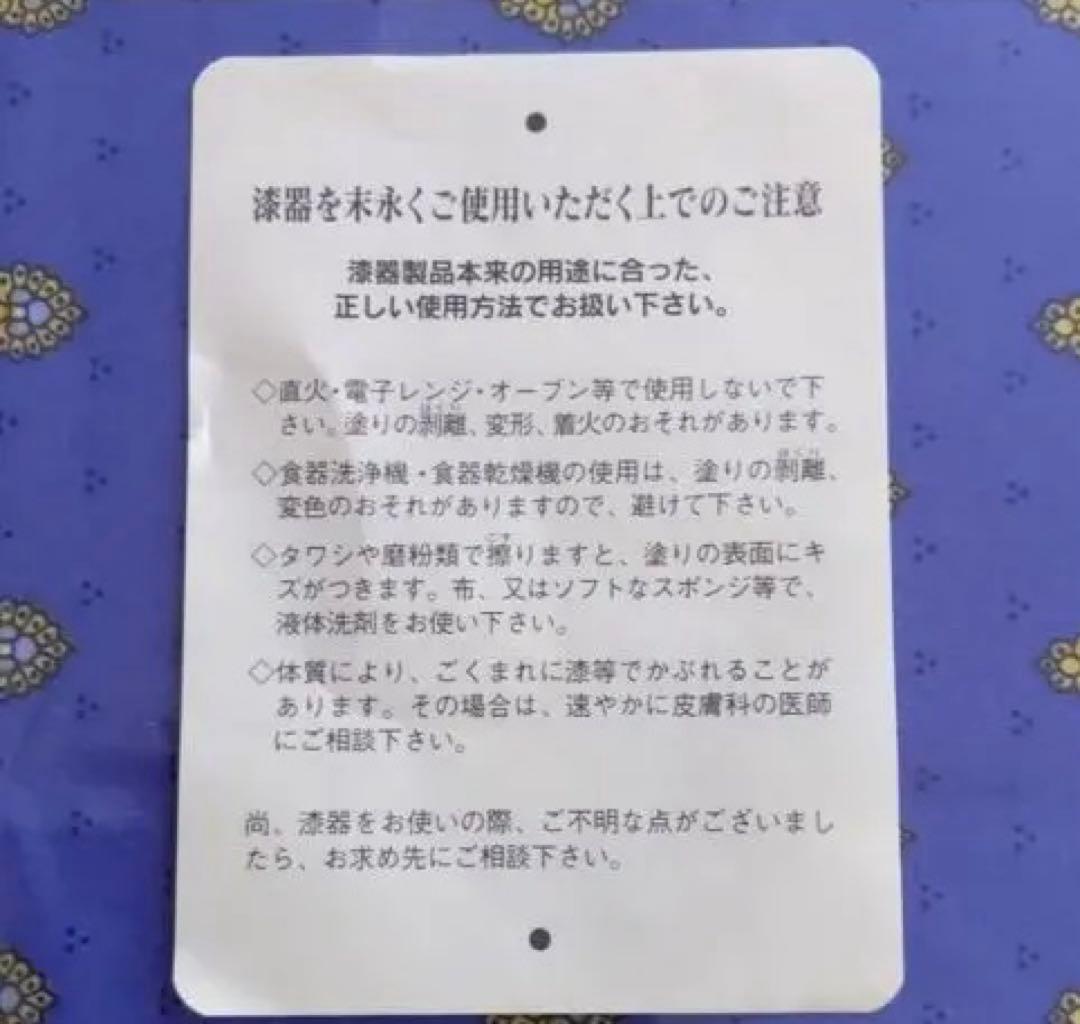 未使用　越前塗りひょうたん柄　御膳　赤・黒2枚セット