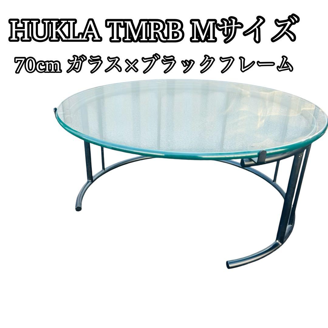 HUKLA フクラ TMRB Mサイズ ガラステーブル　70cm ブラック