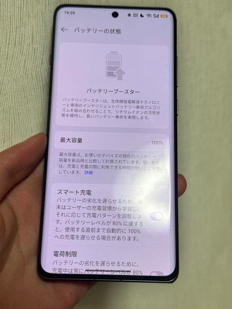 【最終値下げ】OPPO Find X7 Ultra 黒　おまけつき