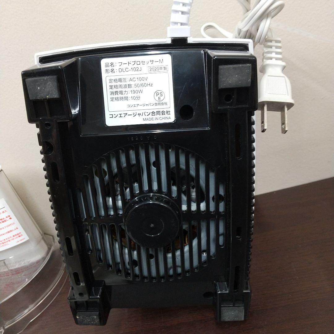 創*限様 MA①美品 Cuisinart 20年製 フードプロセッサーM DLC