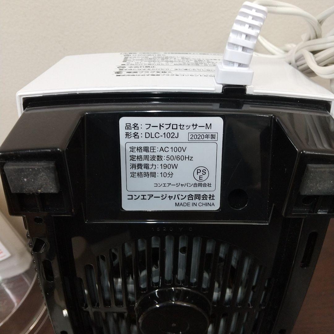 創*限様 MA①美品 Cuisinart 20年製 フードプロセッサーM DLC