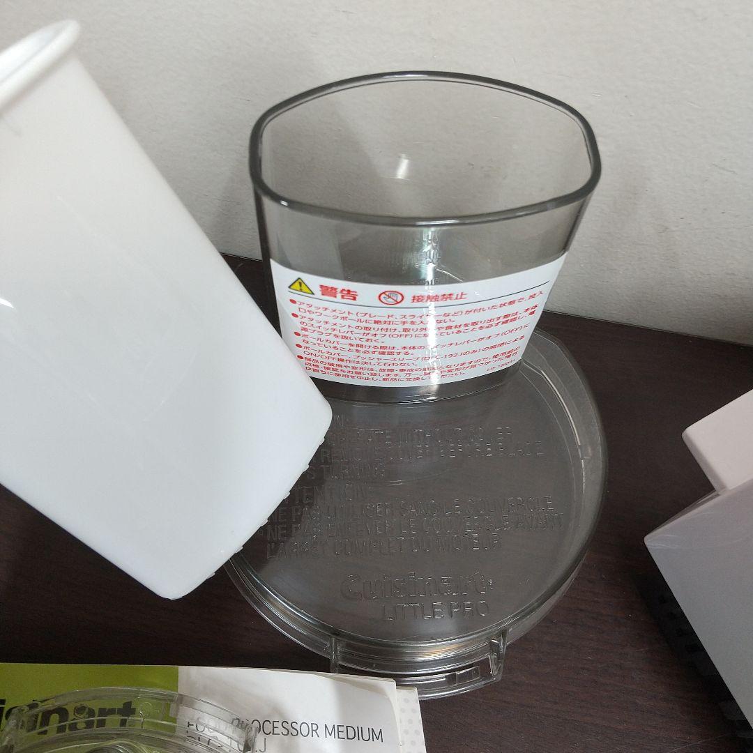 創*限様 MA①美品 Cuisinart 20年製 フードプロセッサーM DLC