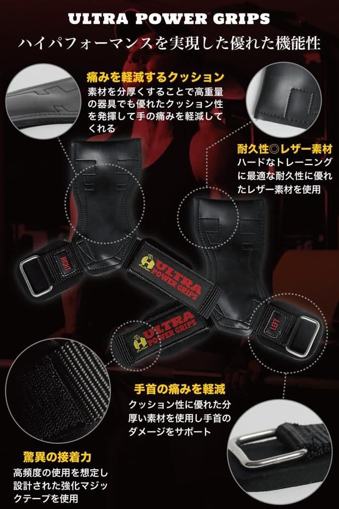 URA パワーグリップ リストラップ トレーニング ローブ 筋トレ