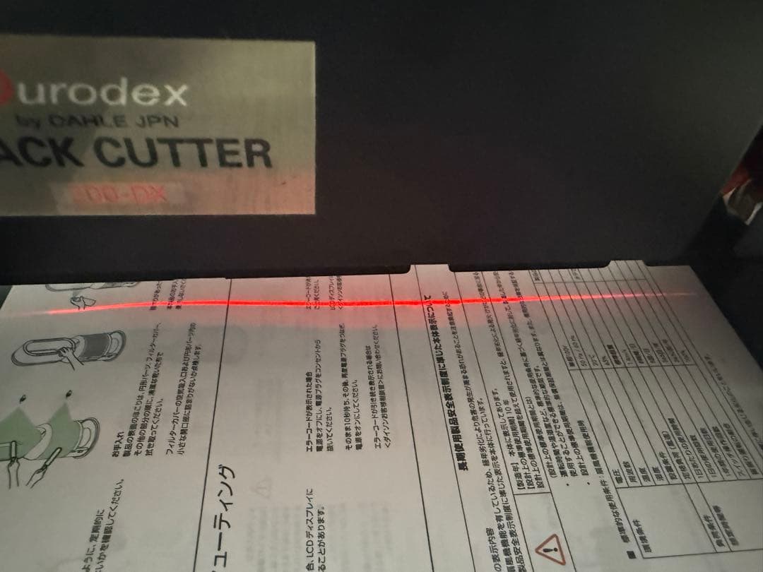 動作OK♪DURODEX 200DX自炊裁断機 書籍・雑誌自炊用 18mm対応