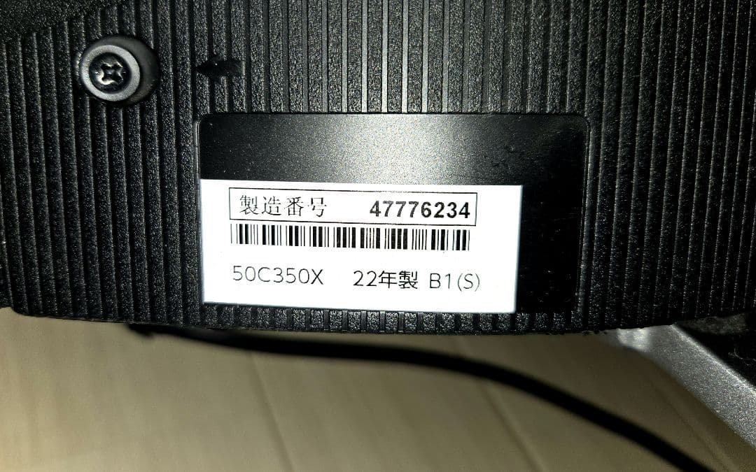 未使用品 東芝 レグザ 50C350X 4K 50インチ 液晶テレビ