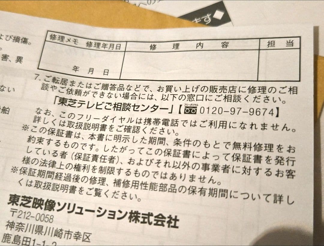 未使用品 東芝 レグザ 50C350X 4K 50インチ 液晶テレビ