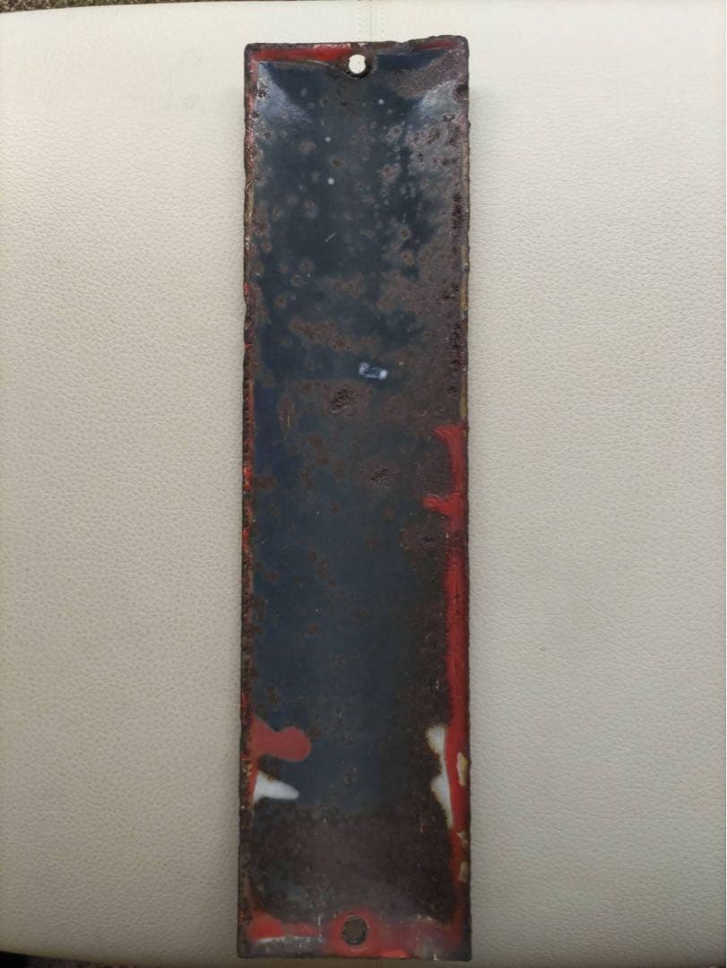 たばこのめぬ　ホーロー　看板