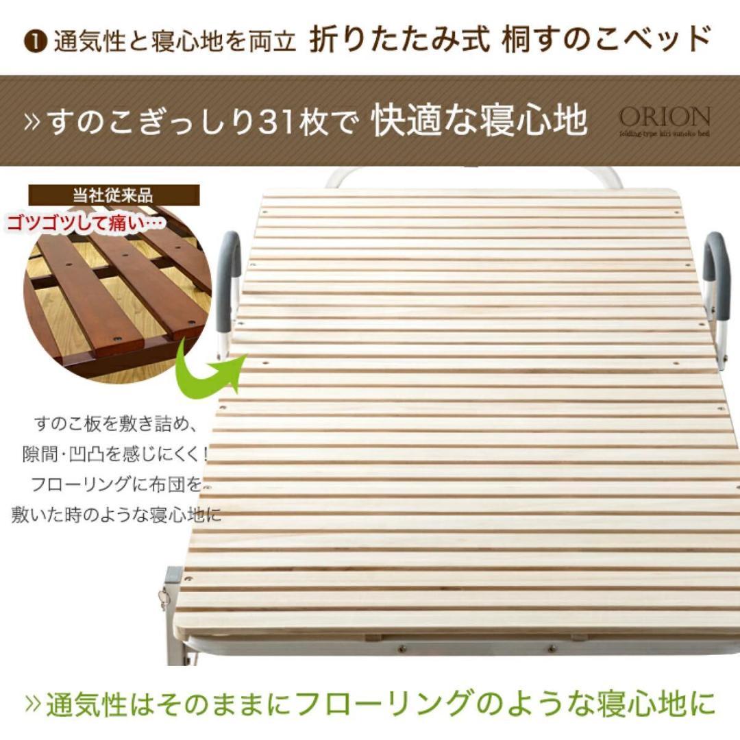 タンスのゲン ORION 折りたたみベッド シングル ベッド