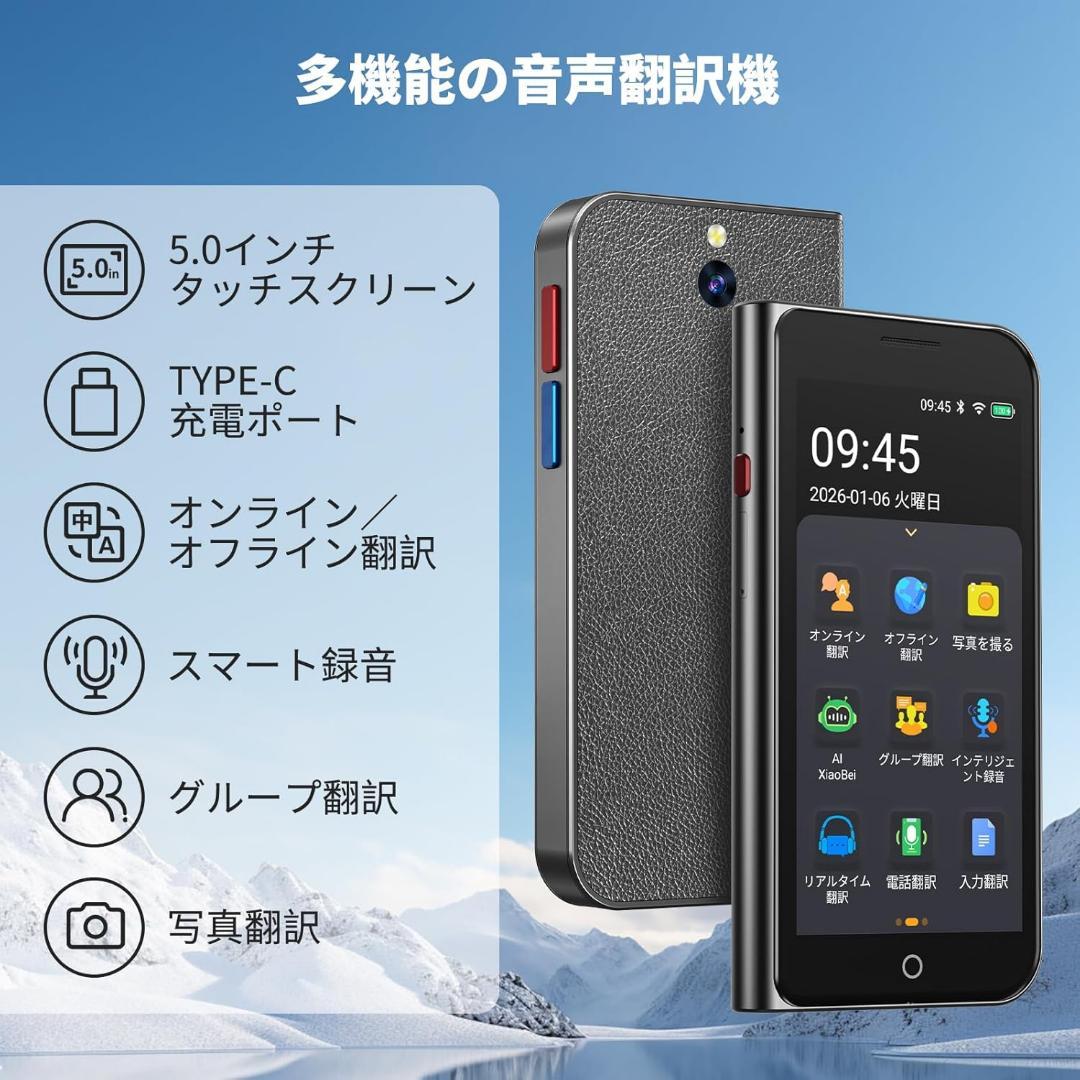 AI翻訳機⭐️音声翻訳機 ChatGPT搭載 150言語 SIM/追加料金不要