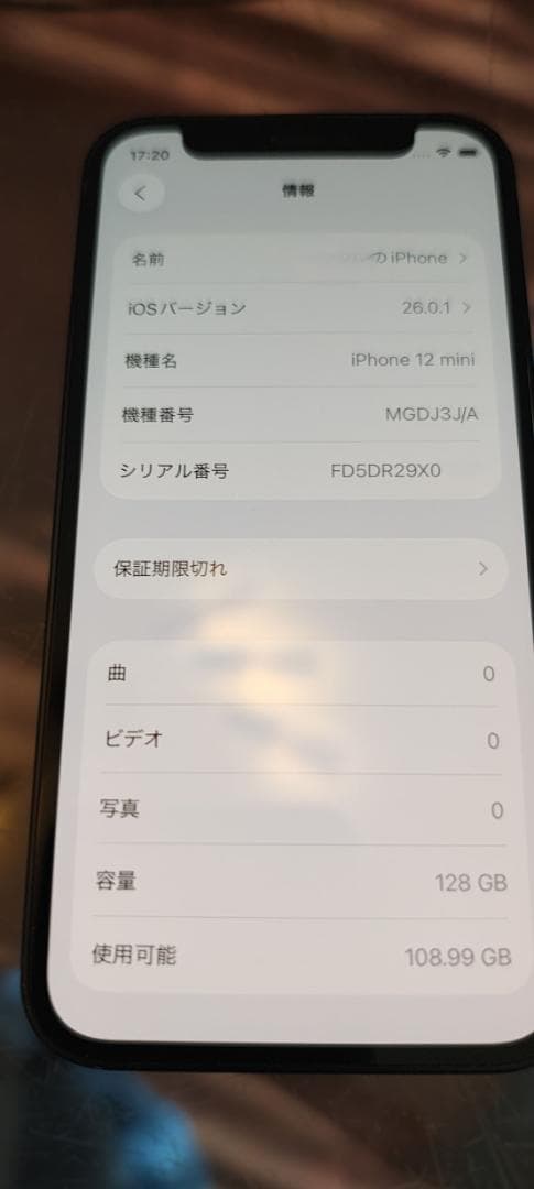 Apple iPhone 12 mini 128GB ブラック 中古　電池83％