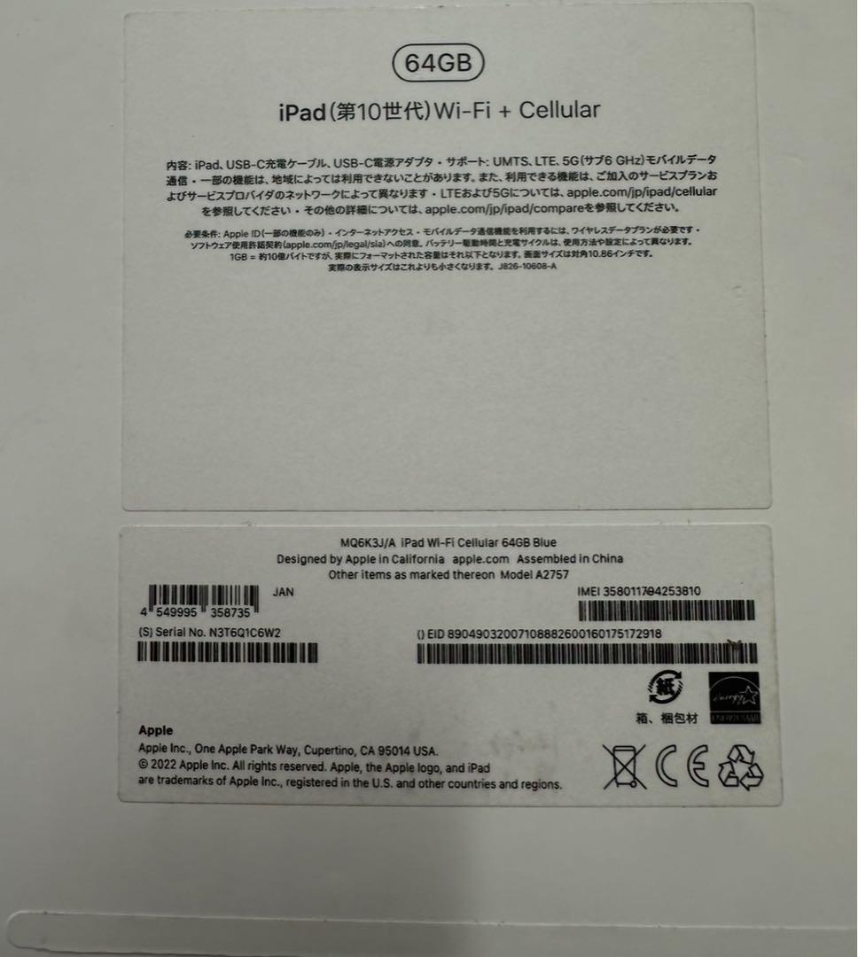 【匿名配送】iPad10 64GB バッテリー100%