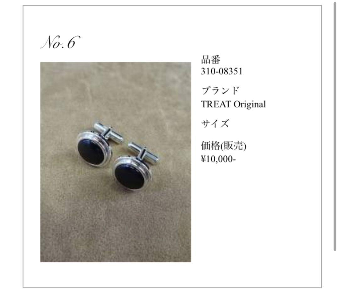 【半額以下！】THE TREAT DRESSING新郎衣装セット 4点