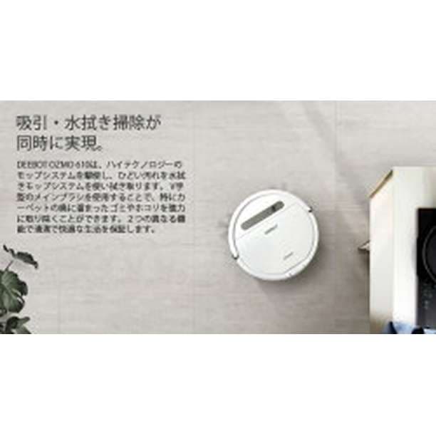 ロボット掃除機 スマホ対応 ロボットクリーナー 水拭き対応 床用