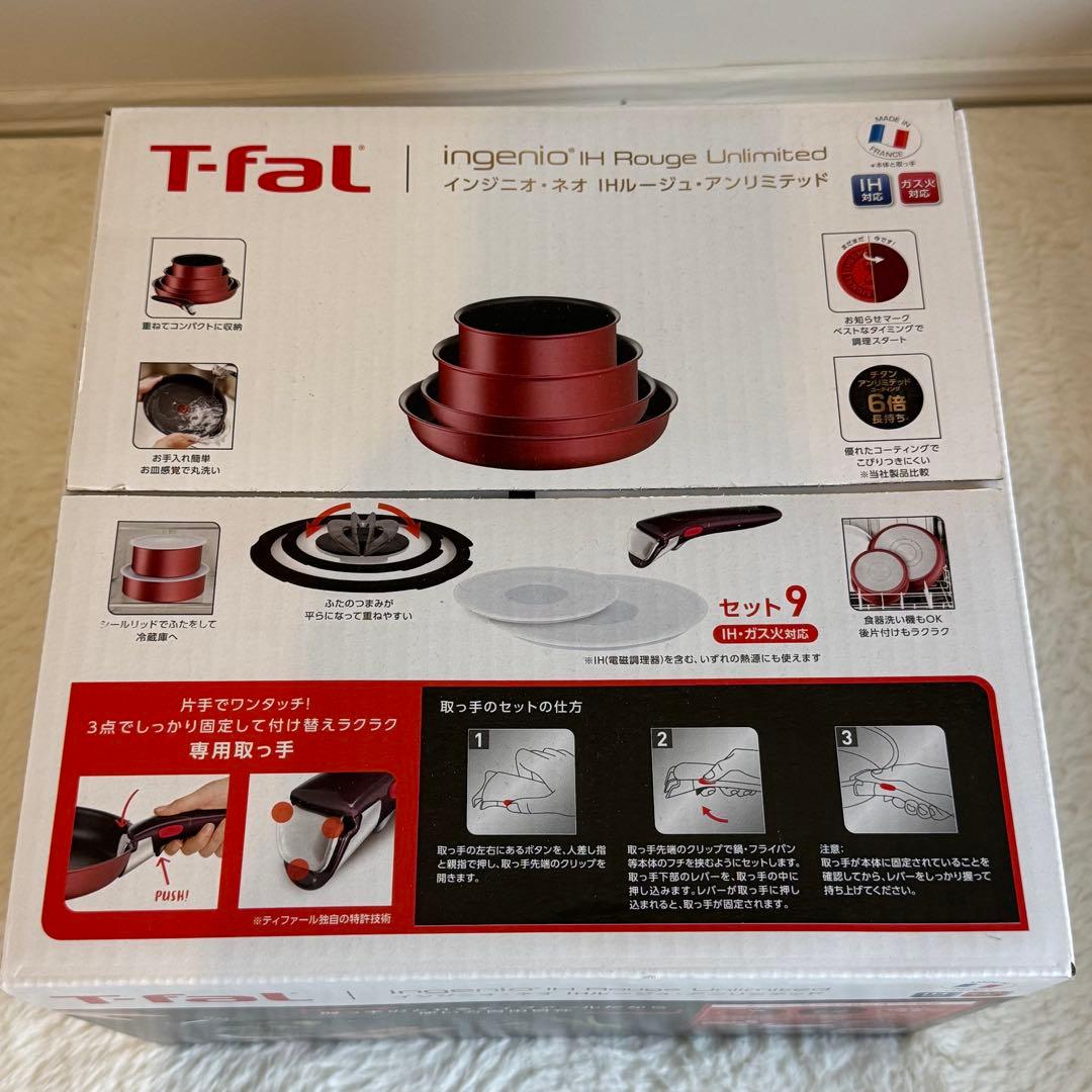 新品 ティファール インジニオ ネオ IH ルージュアンリミテッド 9点セット