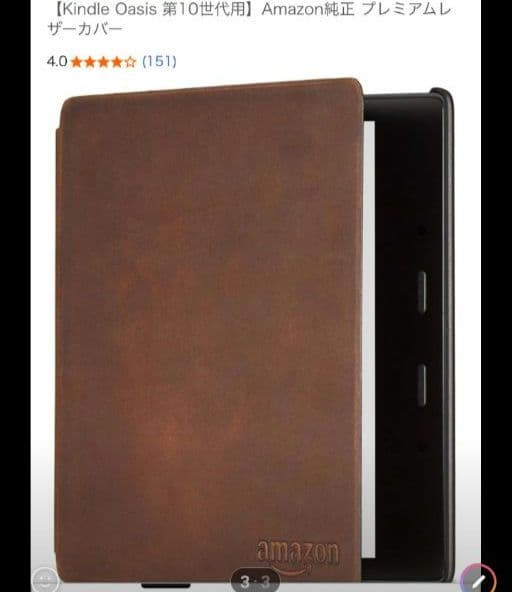 Amazon Kindle Oasis 第9世代 32GB 広告なし 電子書籍