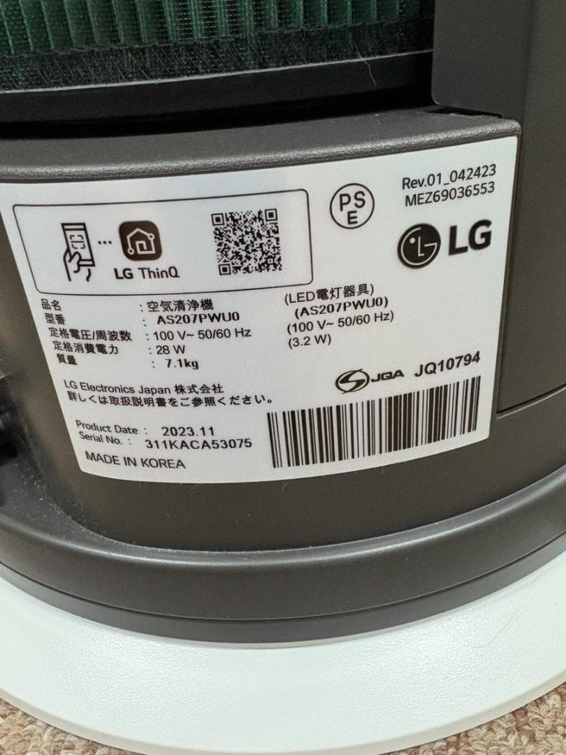 LG 空気清浄機 AS207PWU0