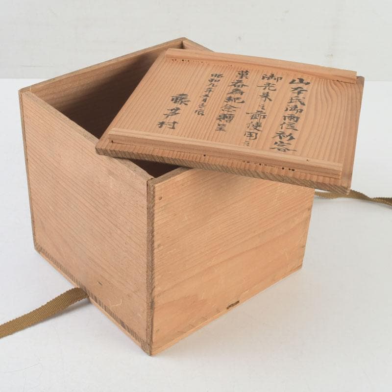 和食器　織部焼　竹里庵　葵窯　加藤春二作　草文皿　十客　共箱　V　9735