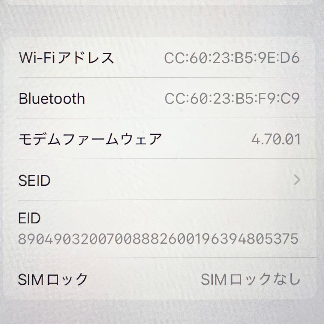 ◎ Apple iPhone SE 第三世代 MMYC3J/A 98％
