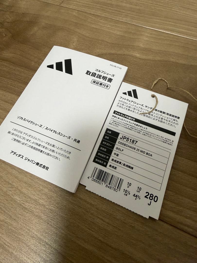 アディダス コードカオス 25 ミッドボア スパイクレスシューズ ゴルフシューズ