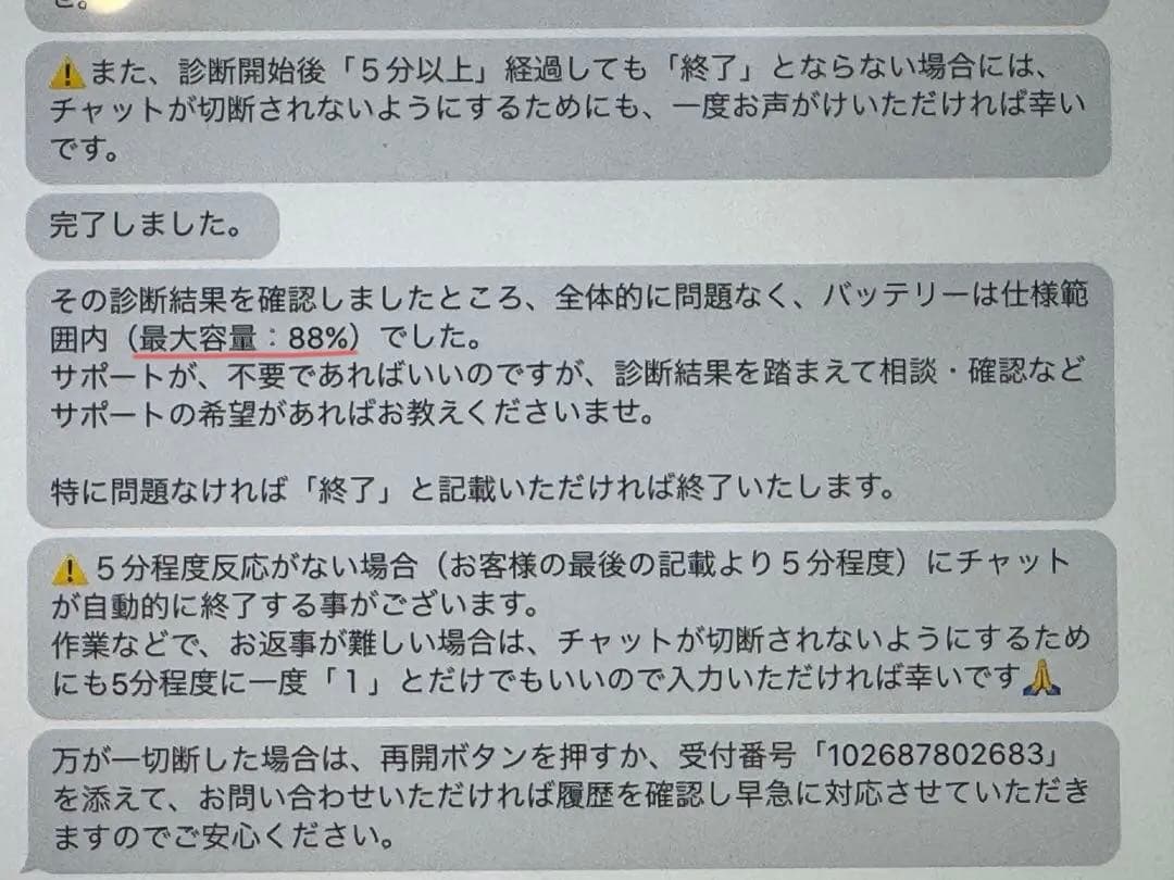 【完動品】iPad Pro 12.9 256GB 第2世代