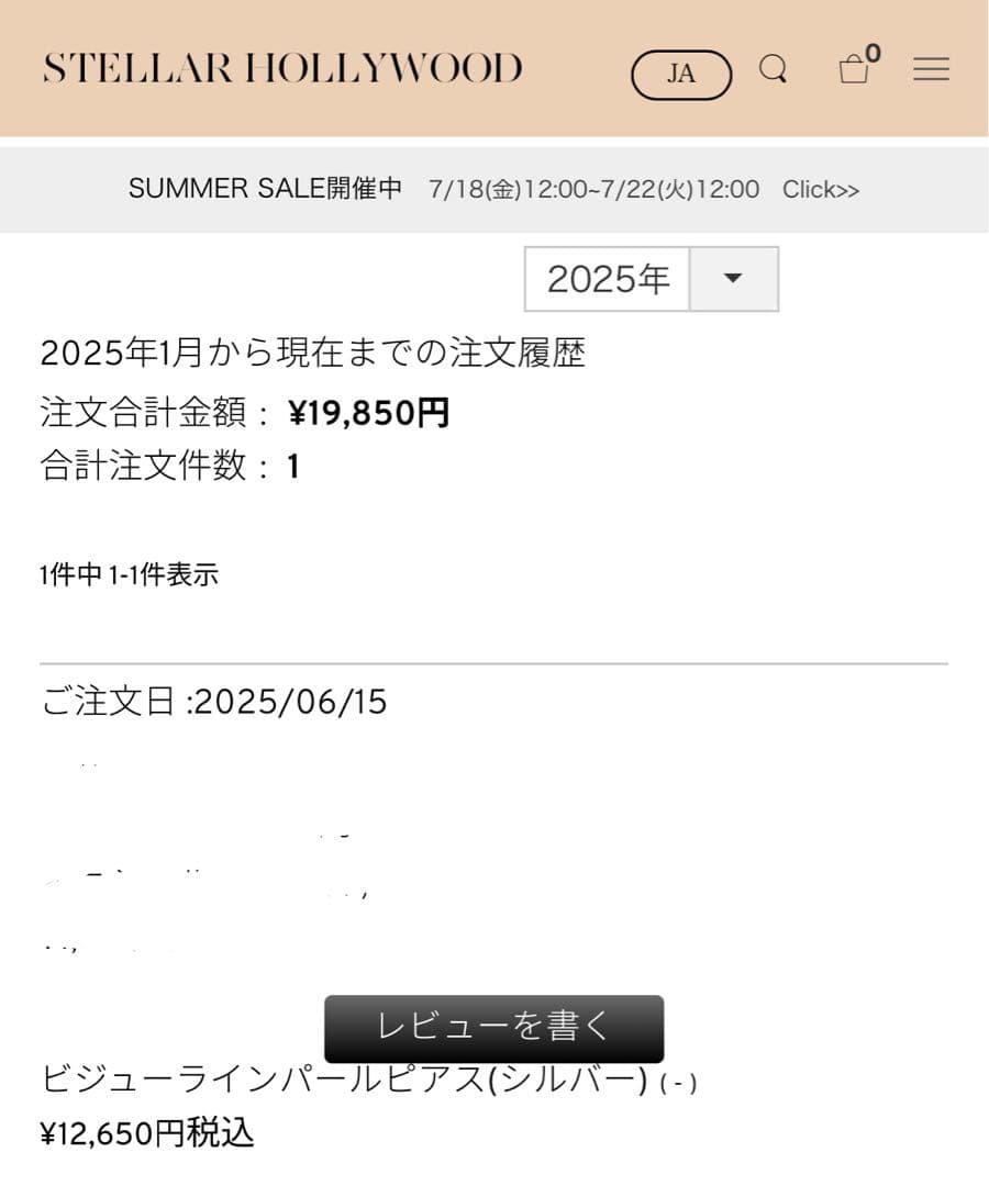 STELLAR HOLLYWOOD パール付きピアス