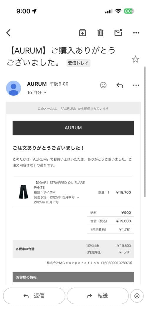 パンツ Goar archive strapped pants M