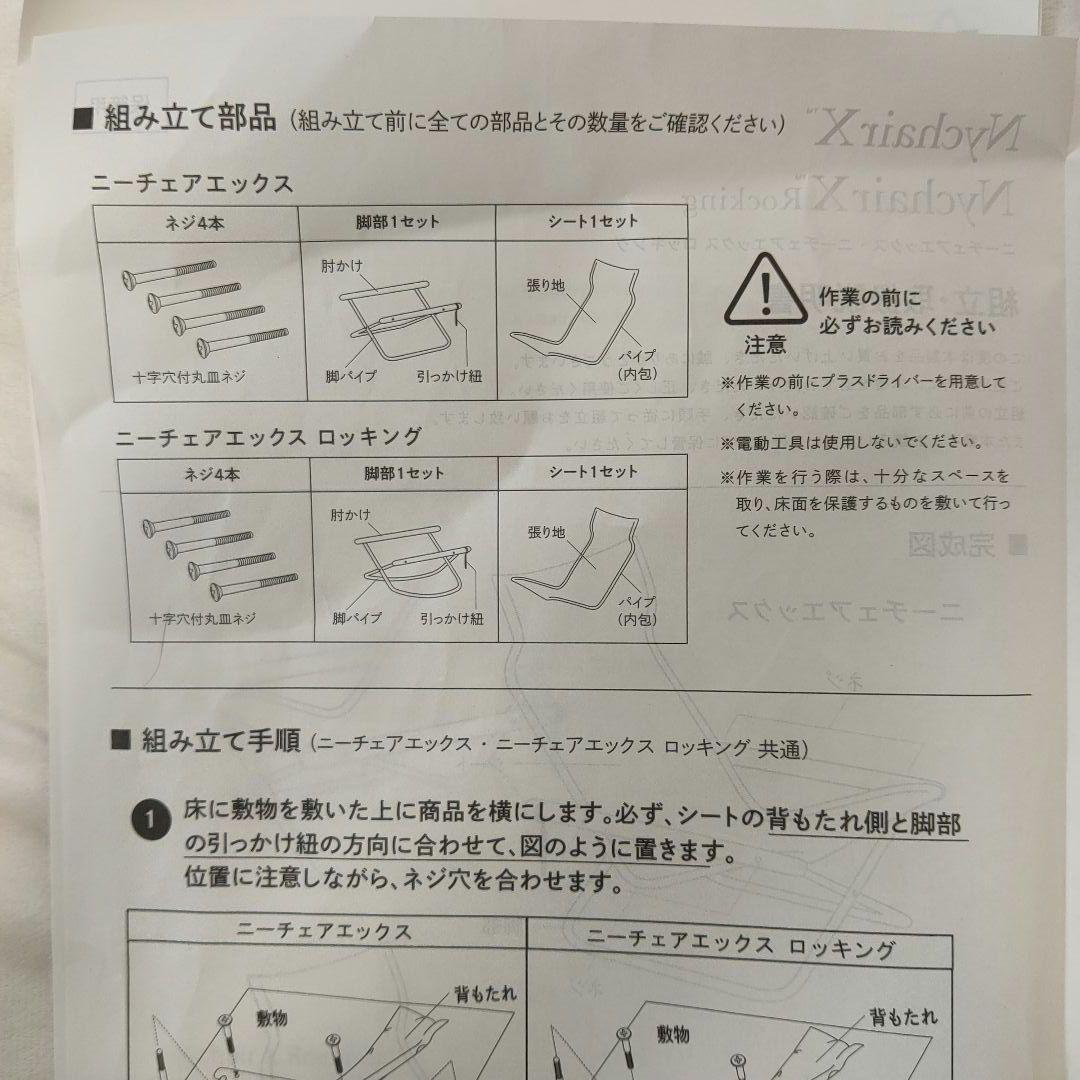 極美品✨【Nychair X】ニーチェアX ダークブラウン／ホワイト 説明書付き