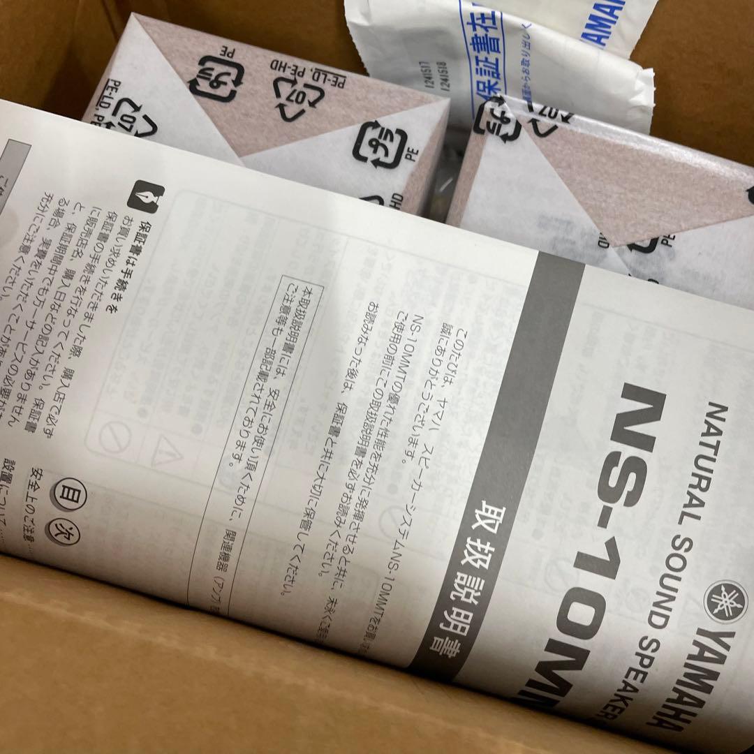 未使用 YAMAHA NS-10MMT チェリー 2wayスピーカー