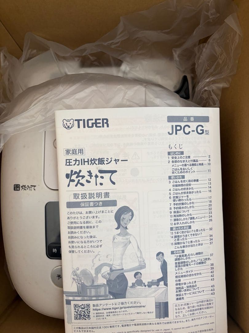 TIGER 圧力IH炊飯ジャー JPC-G100 カップ　しゃもじ
