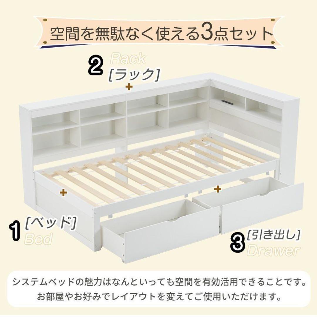 システムベッド 頑丈 天然木 収納 シングル ラック 引き出し付 １人暮らし