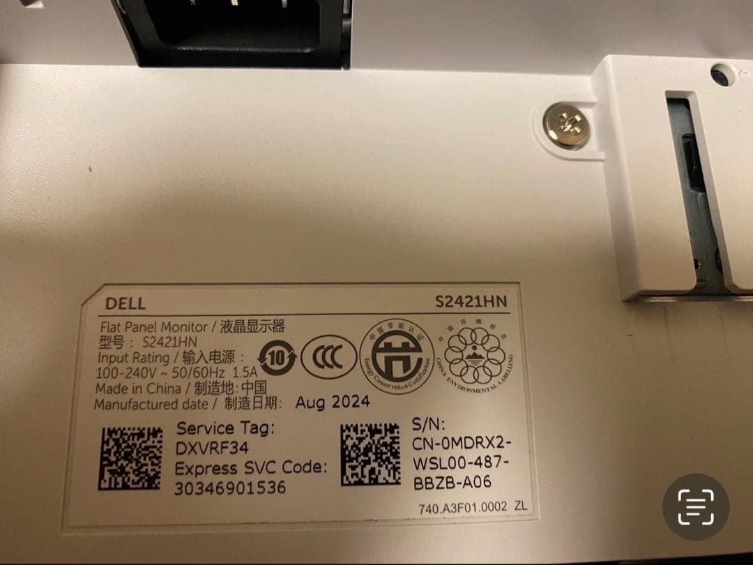 DELL PCモニター23.8型S2421HN-R 本体 付属品 箱あり