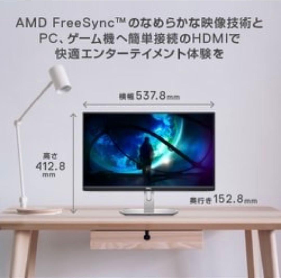 DELL PCモニター23.8型S2421HN-R 本体 付属品 箱あり