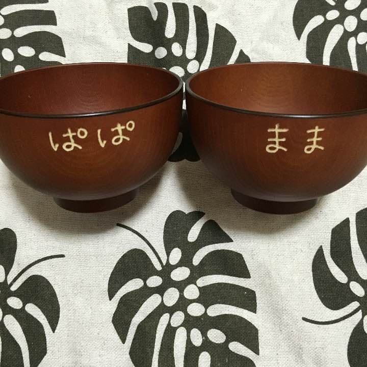 父の日 名入れプレゼント ぱぱ まま ペア