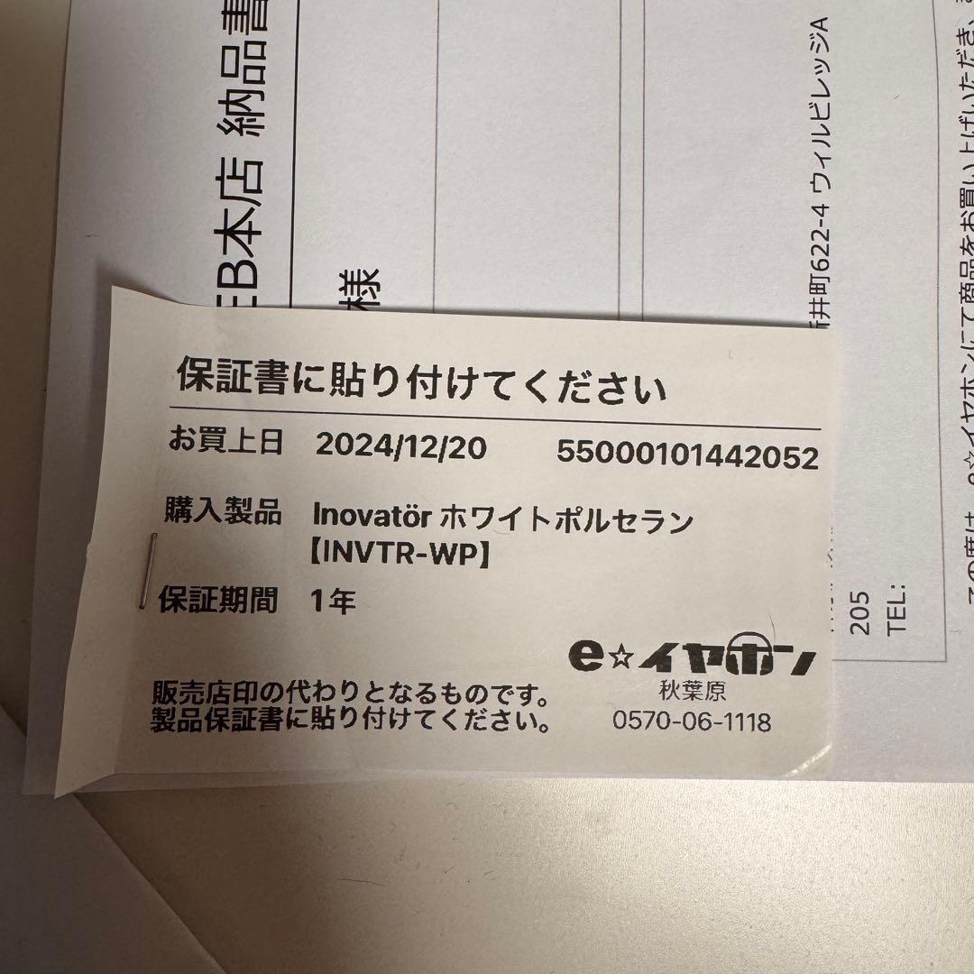 Nuarl｜Inovatör （Inovator） ホワイト + COREIR