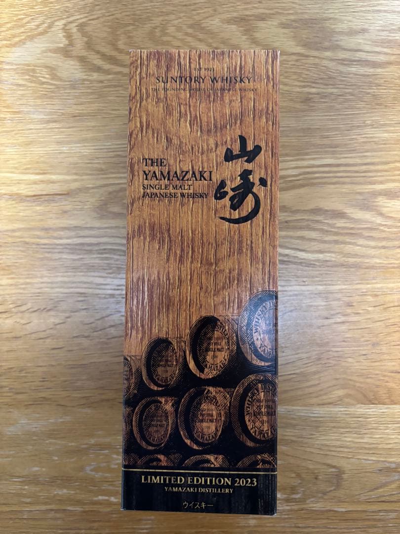 山﨑リミテッドエディション2023