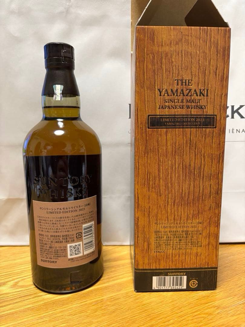 山﨑リミテッドエディション2023