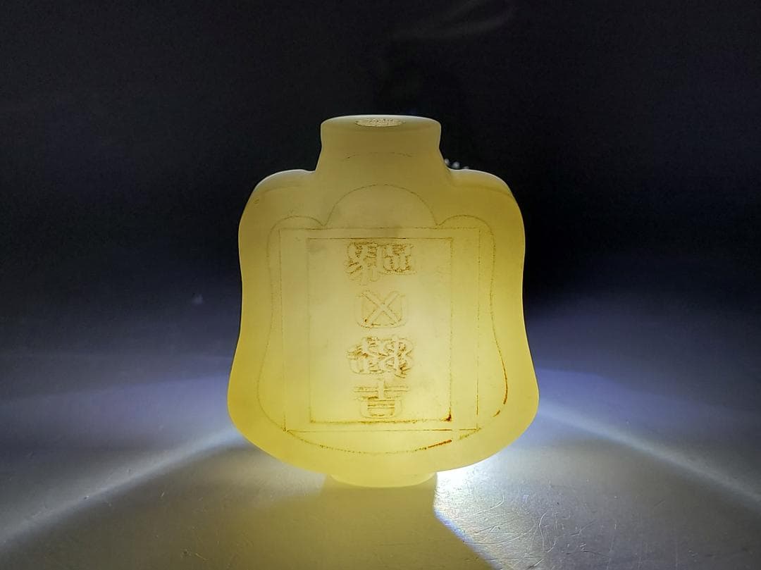 天然玉製 陽刻 仙人文 鼻煙壺 明清時代 高さ約5.5cm