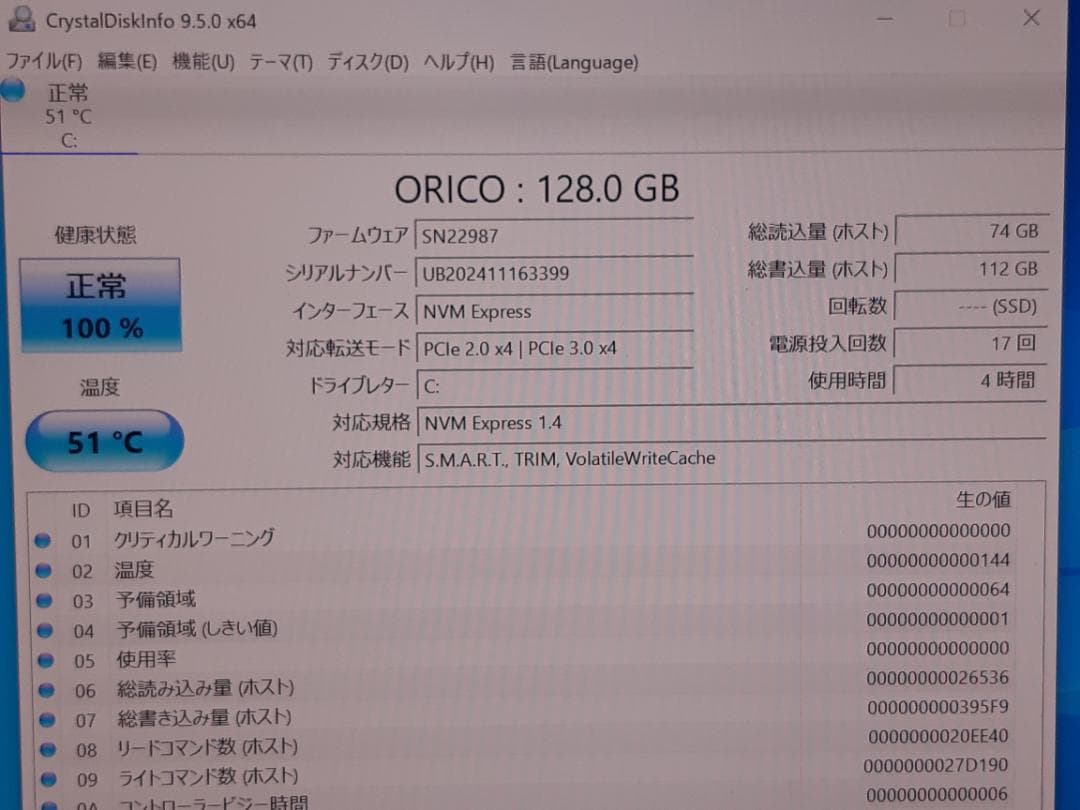 自作PC　i3 7100・8GB・SSD128GB・Win10