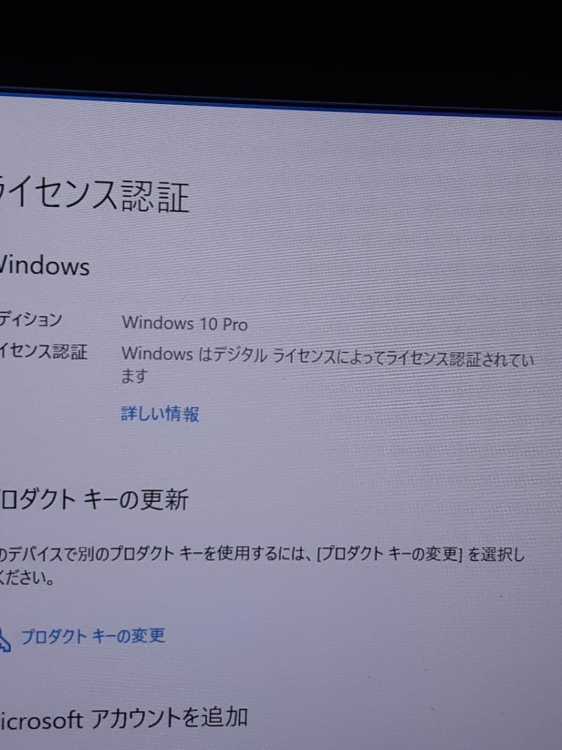 自作PC　i3 7100・8GB・SSD128GB・Win10