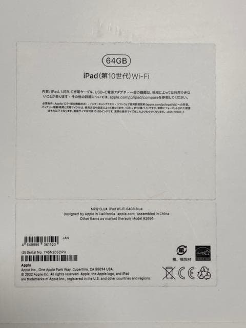 iPad Wi-Fiモデル 10世代 64GB Blue ケース付き